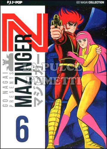GO NAGAI COLLECTION - MAZINGER Z - GO NAGAI #     6